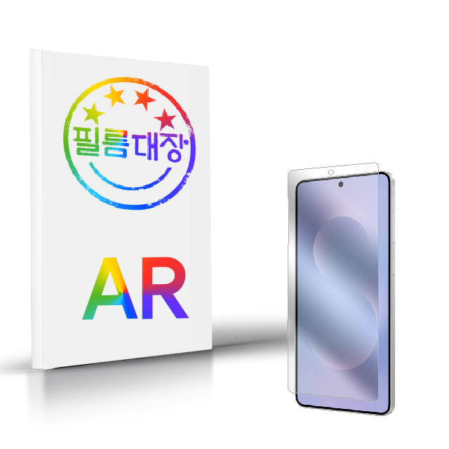 필름대장 갤럭시S25엣지 AR 고화질 액정보호필름 1매 - 상품 이미지