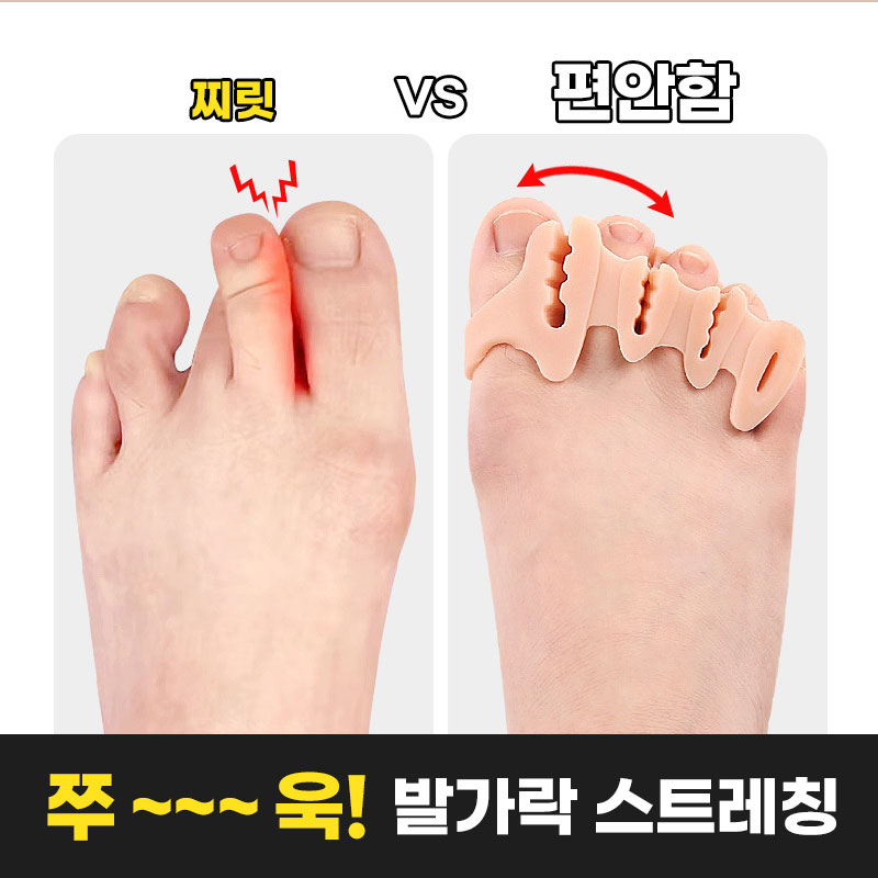 [쫙! 펴줘요] 옵티케어 실리콘 엄지 발가락링 무지외반증 교정기 - 상세 이미지 3