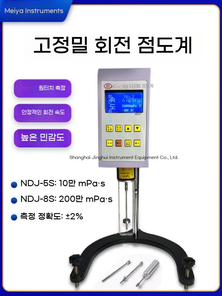 디지털 점도계 점도 측정기 접착제 점성 농도 분석기 테스터 회전 기계 코팅 - 상세 이미지 4