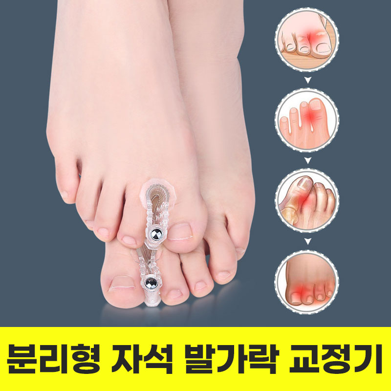 [자기요법] 옵티케어 자석 실리콘 발가락 무지외반증 교정기 - 상세 이미지 2
