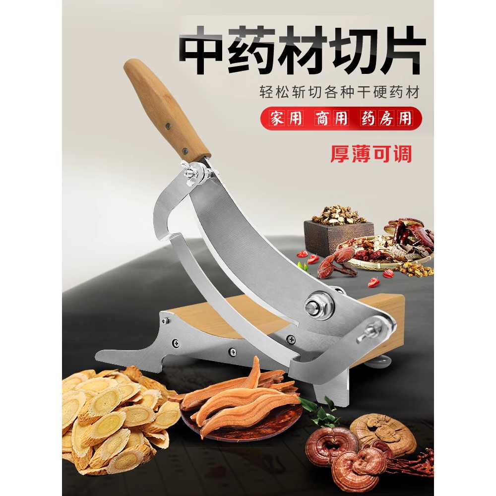 약재 절단기 허브 한약 인삼 영지 슬라이서 커터 도구 이미지 6