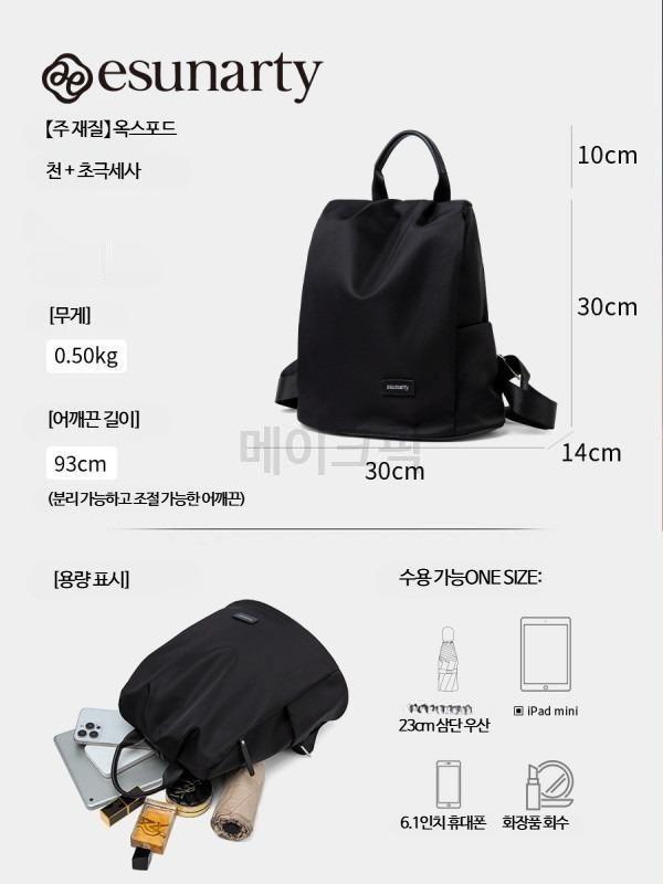 여성용 옥스포드 방수 백팩 출퇴근용 경량 대용량 여행 가방 가벼운 여성백팩 도난 방지 기능 - 상세 이미지 4