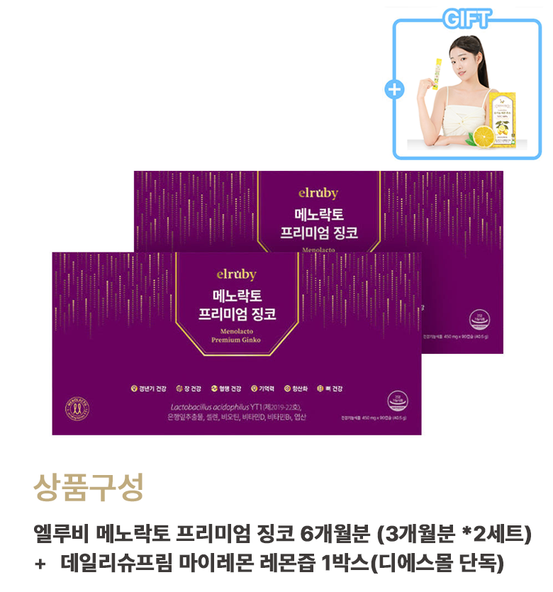 최신상 메노락토 프리미엄 징코 갱년기유산균 YT1 6개월분 휴온스+데일리슈프림 레몬즙 - 상세 이미지 5
