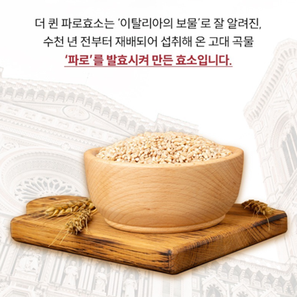 EnB 이탈리아 프리미엄 파로 효소 30포 1박스 1개월 분말 가루 스틱 고역가수치 효능 - 상세 이미지 3