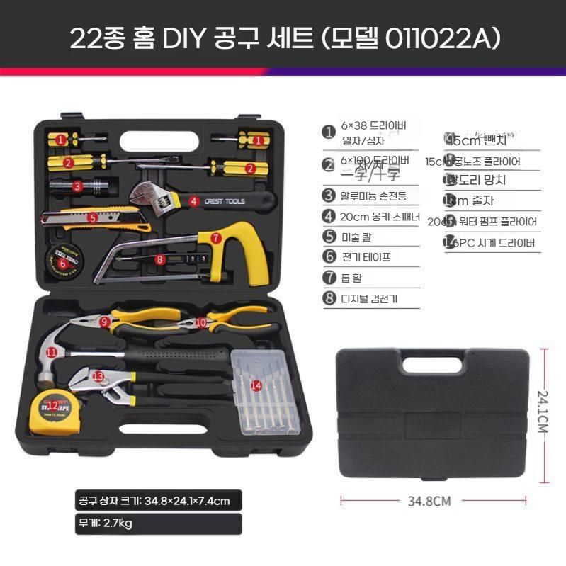 휴대용 공구가방 가정용 공구세트 공구함 81pcs - 상세 이미지 3
