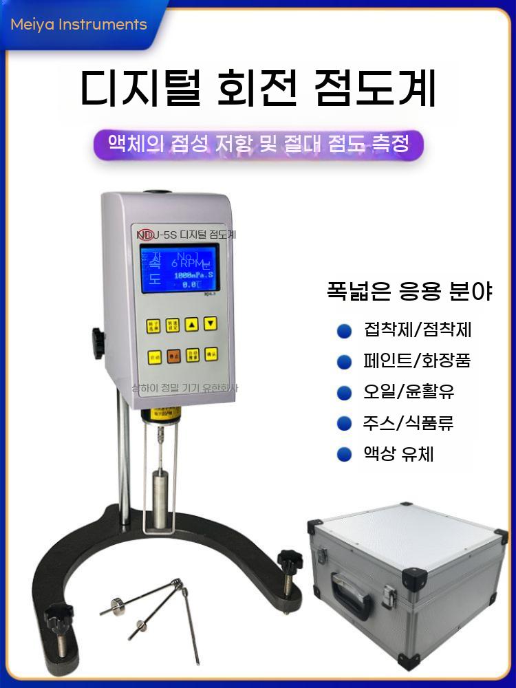 디지털 점도계 점도 측정기 접착제 점성 농도 분석기 테스터 회전 기계 코팅 - 상세 이미지 5