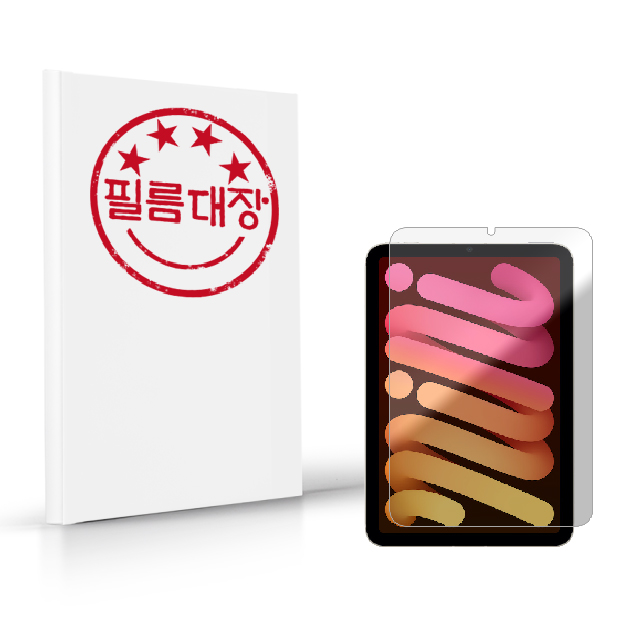 필름대장 아이패드 미니 7세대 고투명 액정보호필름 - 상품 이미지