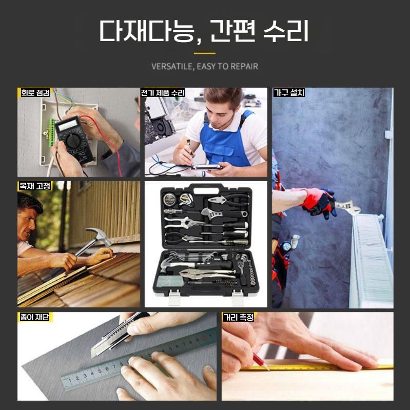 가정용 공구세트 휴대용 공구함 드라이버세트 45pcs / 홈버전 - 상세 이미지 5