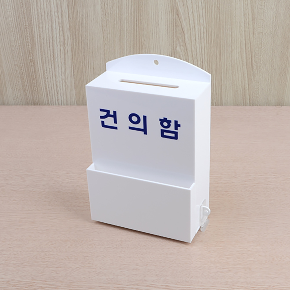 소원수리함 고충처리함 안전 급식 학급 건의함 의견함 - 상세 이미지 3