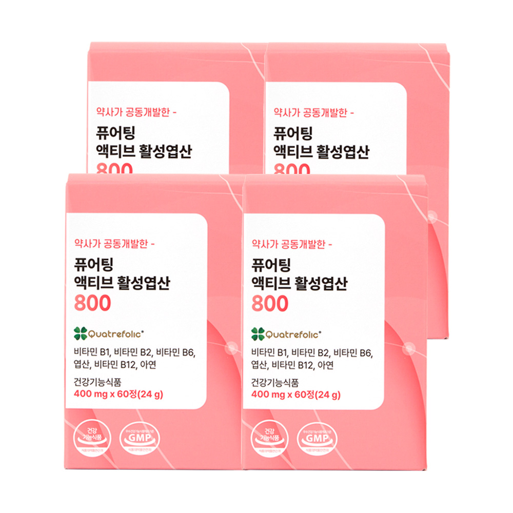 퓨어팅 활성엽산 800 임산부 활성형 엽산 임신준비 임신전 영양제 4세대 60정, 4개