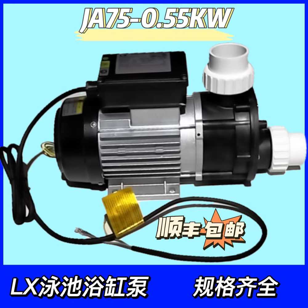 수영장 펌프 모터 배수 수조 바닥 물빼는 잔수 제거 LX750W - 상세 이미지 5