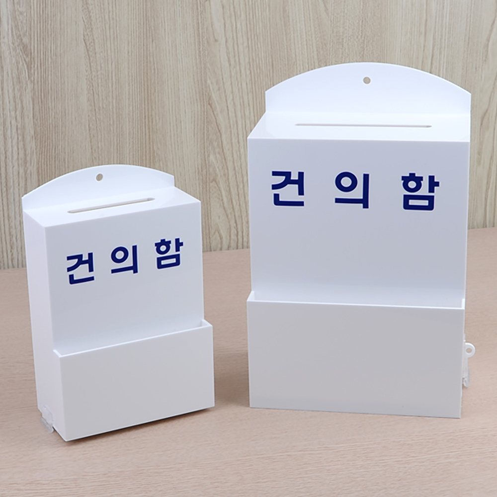 소원수리함 고충처리함 안전 급식 학급 건의함 의견함 - 상세 이미지 4