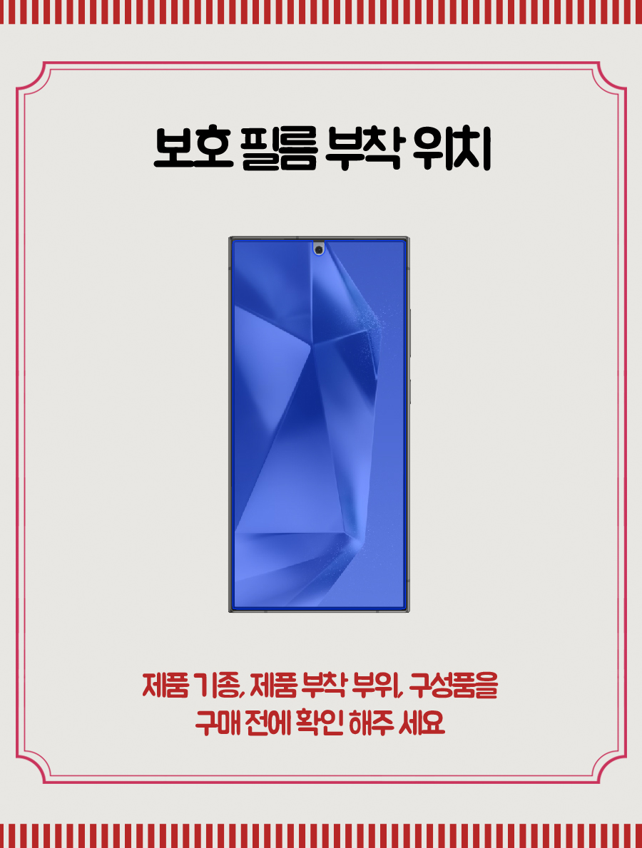 필름대장  삼성 갤럭시 시리즈 AR 고화질  액정보호필름 갤럭시S24 울트라, 1매입 - 상세 이미지 2