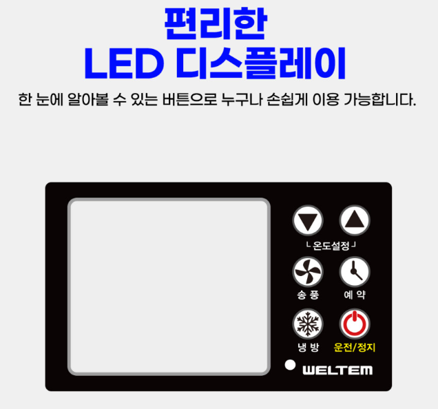 코끼리냉풍기 산업용냉풍기 공업용 웰템 3구 대형 냉방능력6500W 국산 AS 2년보증 이미지 7
