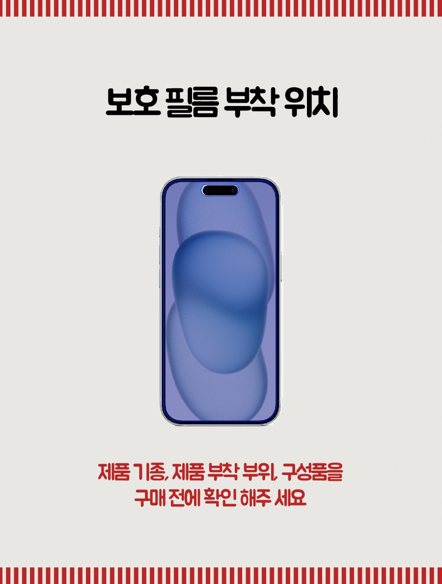 필름대장 애플 아이폰 시리즈 AR 고화질 액정보호필름 아이폰15, 1매입 - 상세 이미지 2