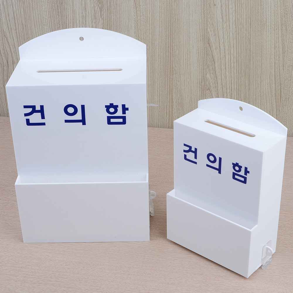 소원수리함 고충처리함 안전 급식 학급 건의함 의견함 - 상세 이미지 5
