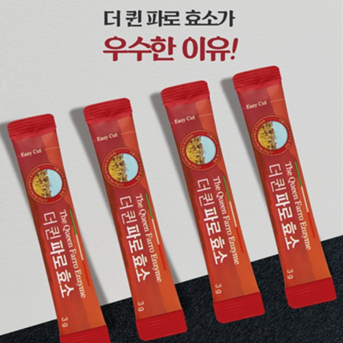 EnB 이탈리아 프리미엄 파로 효소 30포 3박스 3개월 분말 가루 스틱 고역가수치 효능 - 상세 이미지 2