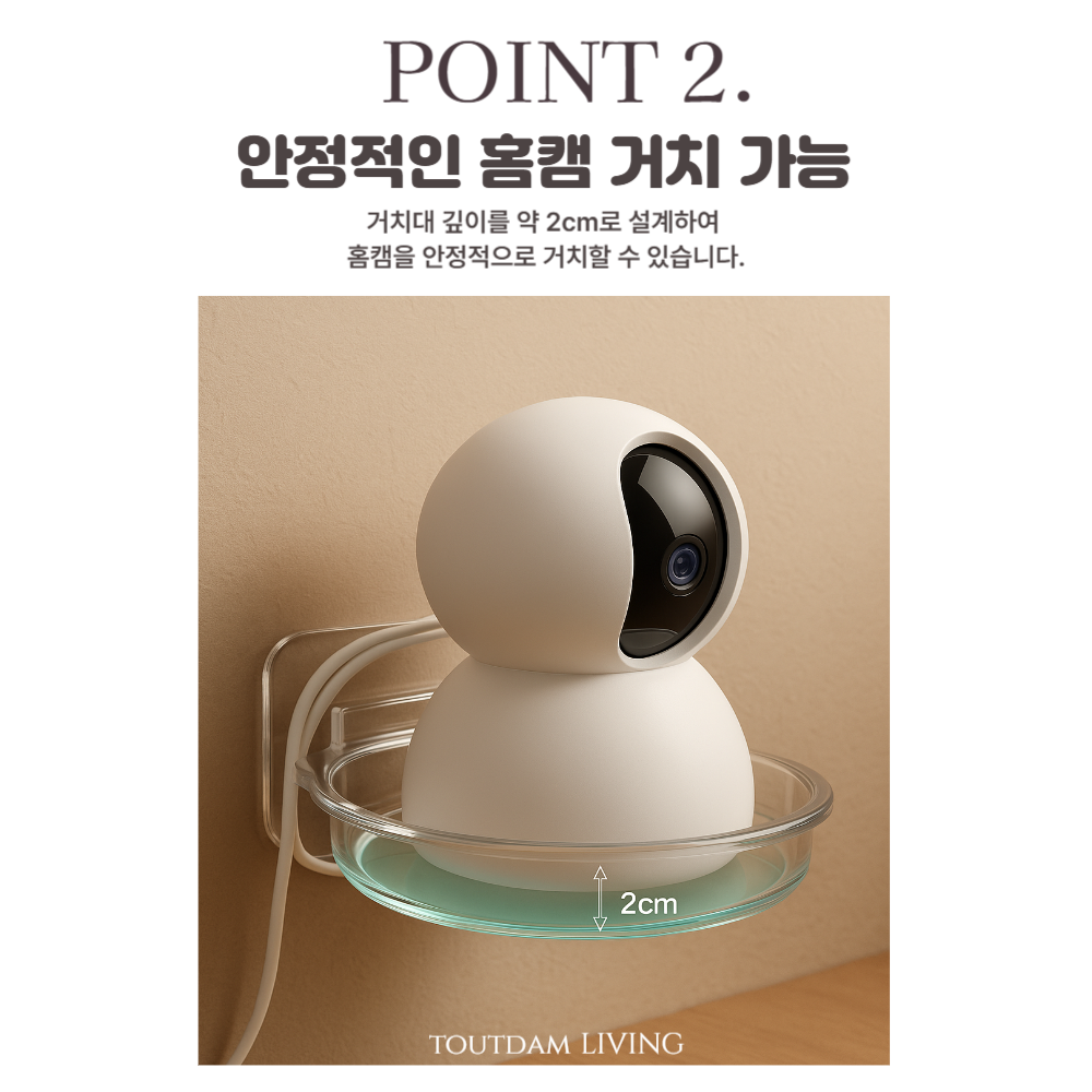 뚜담 홈캠거치대 투명 무타공 부착형 - 상세 이미지 5