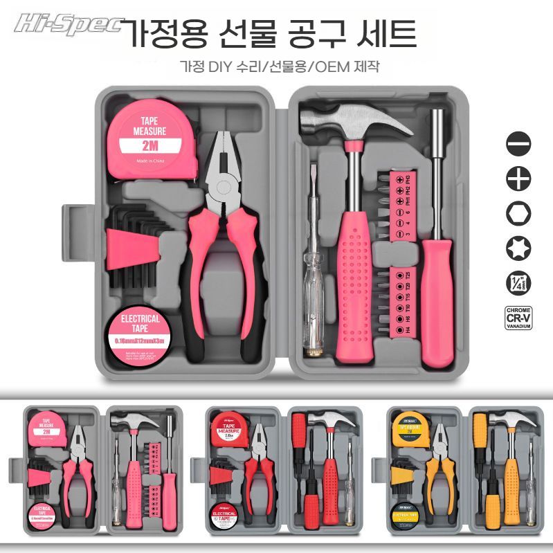 미니공구세트 가정용 수공구세트 휴대용 공구함 13pcs 해머세트 / 옐로우 - 상세 이미지 5