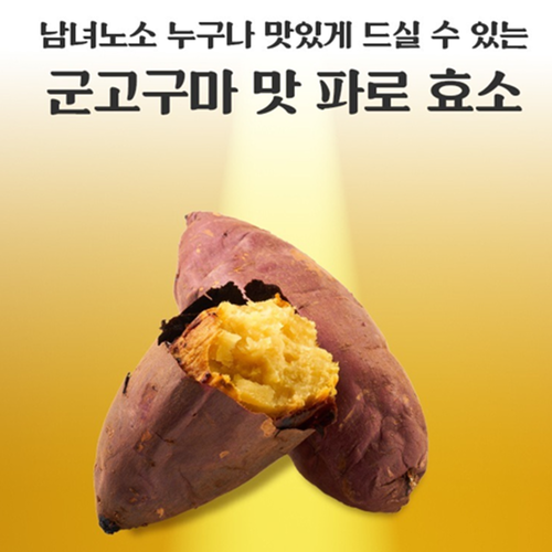 EnB 이탈리아 프리미엄 파로 효소 30포 3박스 3개월 분말 가루 스틱 고역가수치 효능 이미지 7