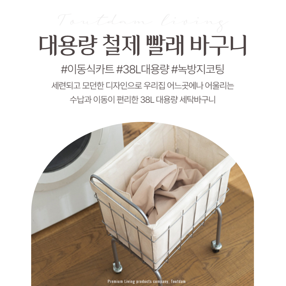 이동식 철제 틈새 빨래 바구니 세탁물 보관함 햄퍼 철제트롤리 - 상세 이미지 2