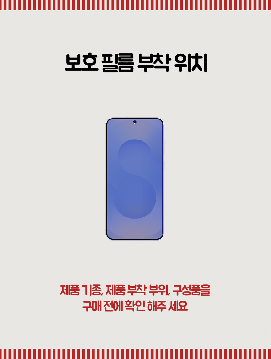 필름대장  삼성 갤럭시 시리즈 AR 고화질  액정보호필름 갤럭시S25 플러스, 1매입 - 상세 이미지 2