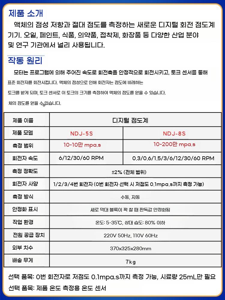 디지털 점도계 점도 측정기 접착제 점성 농도 분석기 테스터 회전 기계 코팅 이미지 6