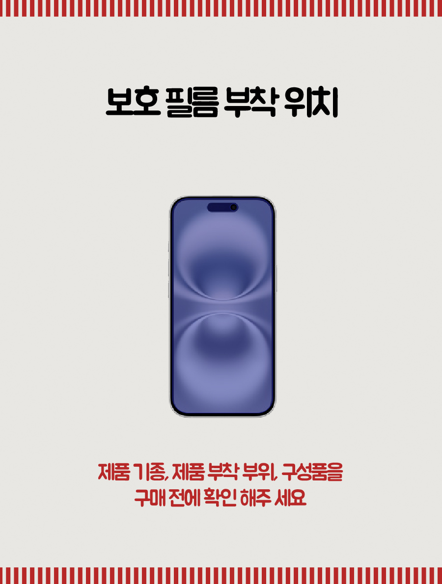 필름대장 애플 아이폰 시리즈 AR 고화질 액정보호필름 아이폰16 프로 맥스, 1매입 - 상세 이미지 2