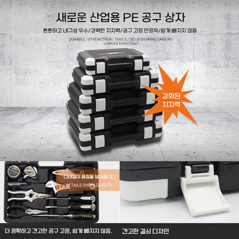 가정용 공구세트 휴대용 공구함 드라이버세트 45pcs / 홈버전 - 상세 이미지 4