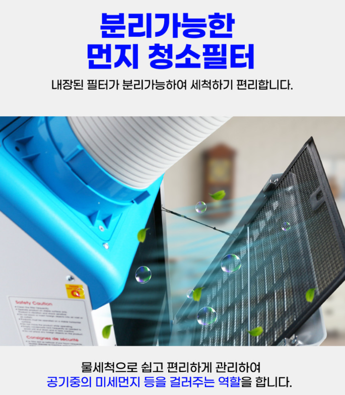 코끼리냉풍기 산업용냉풍기 공업용 웰템 3구 대형 냉방능력6500W 국산 AS 2년보증 - 상세 이미지 5