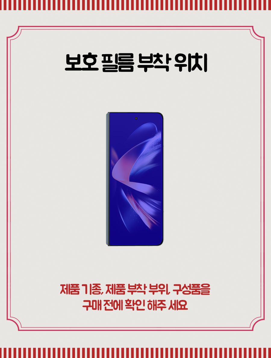필름대장 삼성 갤럭시 시리즈 AR 고화질 액정보호필름 갤럭시Z 폴드6, 1매입 - 상세 이미지 2