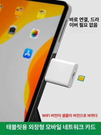 [해외]유심 라우터 LTE 휴대용 와이파이 4g 데이터쉐어링 SIM 카드 미니 버전 USB 어댑터