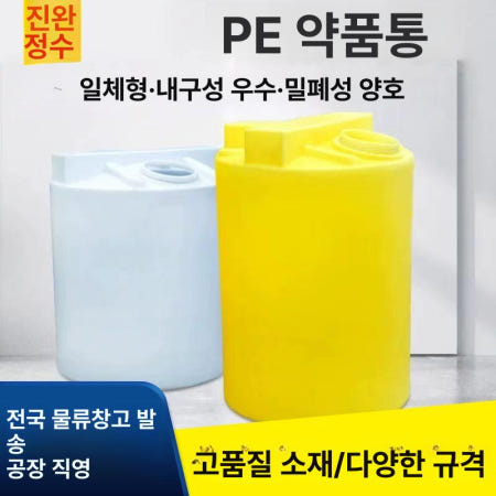[해외]농업용 물통 PE 물탱크 대용량 농사 대형 저수조 40L