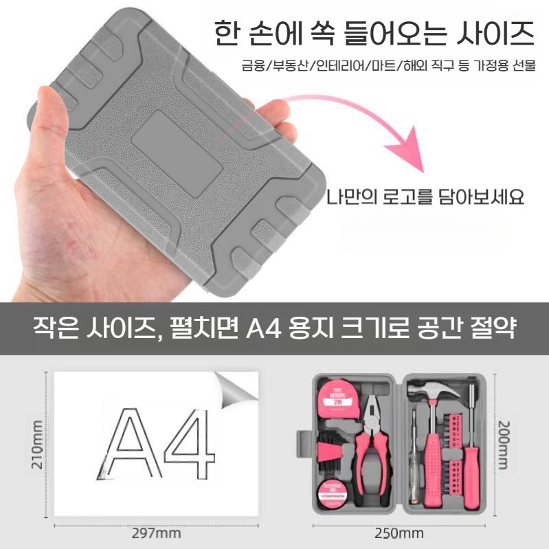 미니공구세트 가정용 수공구세트 휴대용 공구함 13pcs 해머세트 / 옐로우 - 상세 이미지 3
