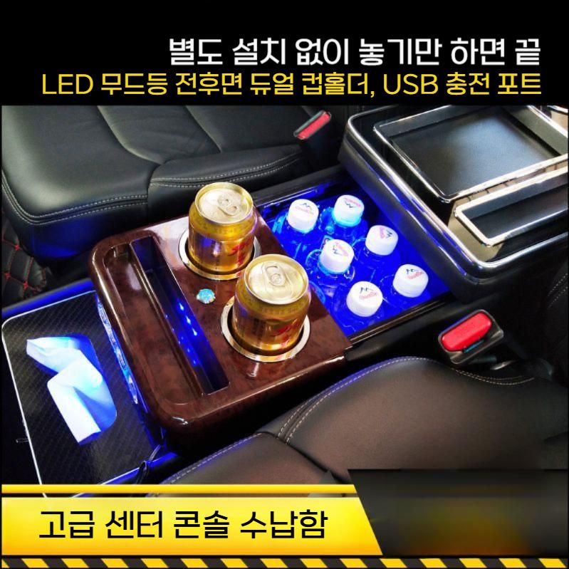 콘솔트레이 포터 스타렉스 호환 콘솔박스 수납박스 블랙(USB+분위기등) - 상세 이미지 4