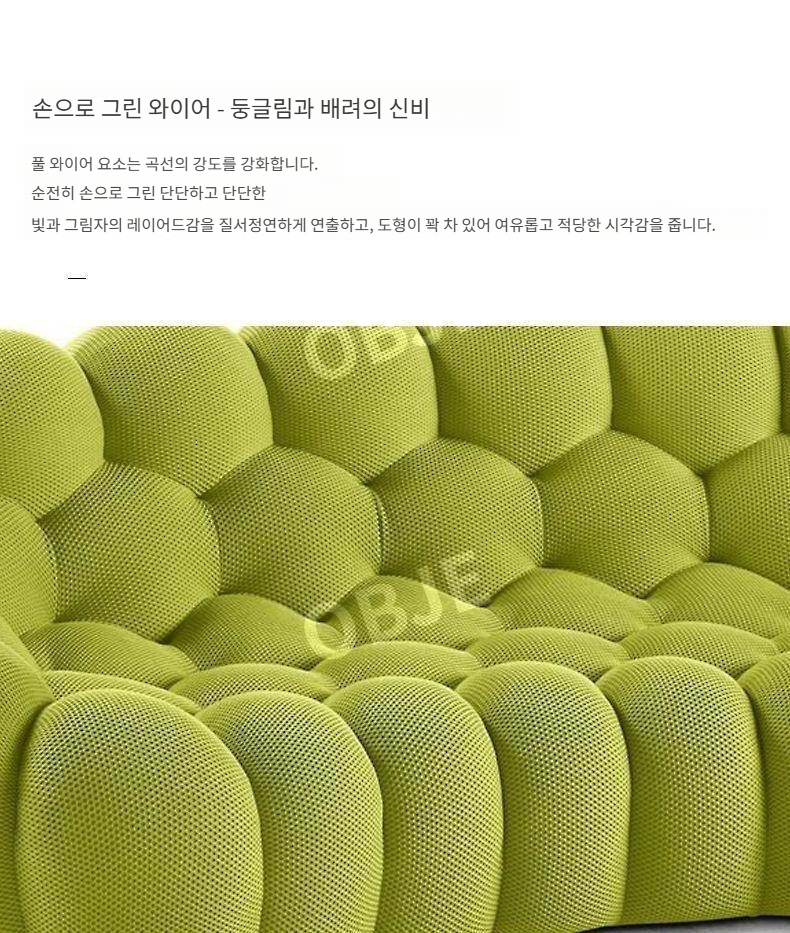 오브제 모던 심플 소파 비비드 3D 메쉬 버블쇼파 로쉐버그 거실 매장 200cm - 상세 이미지 3