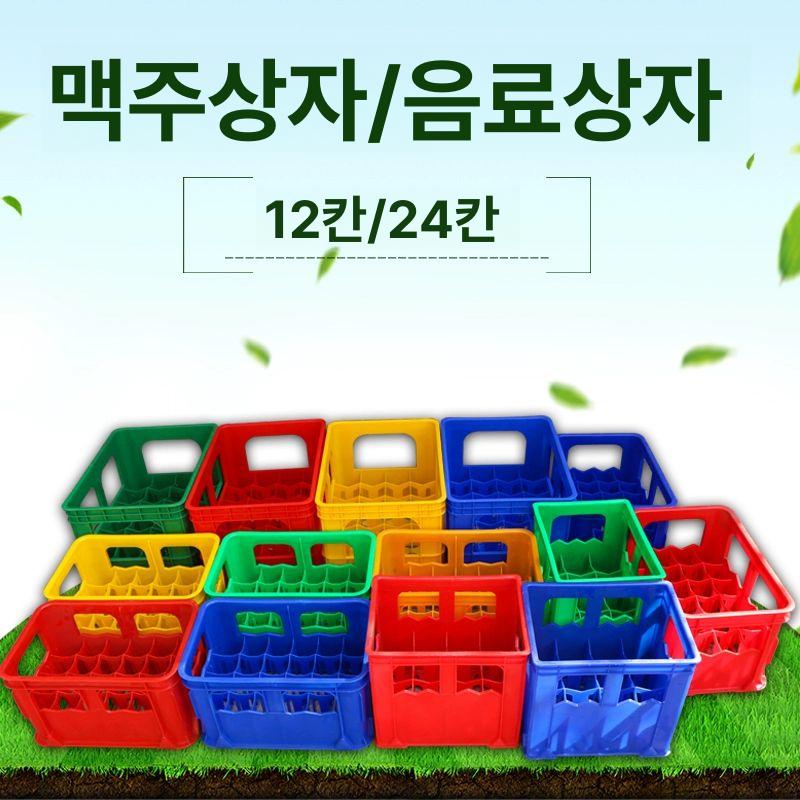 플라스틱 맥주 박스 공병 소주 바구니 접이식 식당 술병 12 맥주 상자 파란색 - 상세 이미지 2