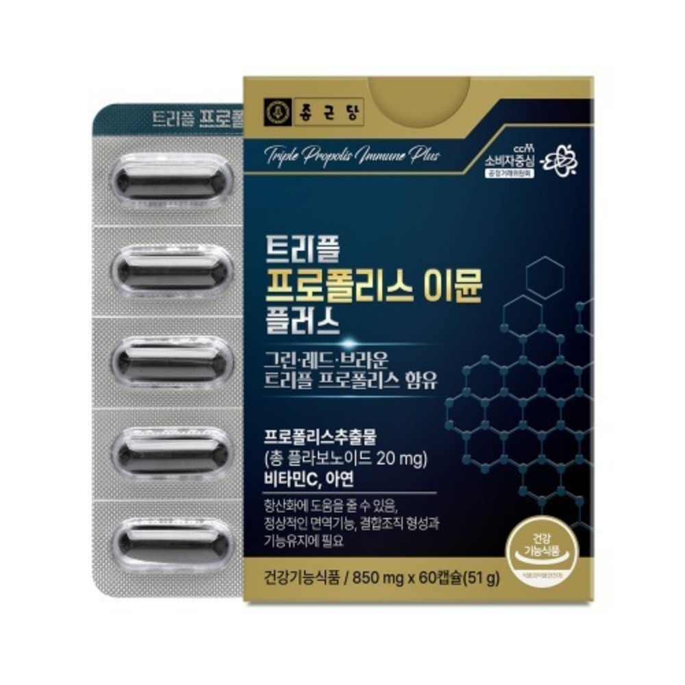 종근당 트리플 프로폴리스 이뮨 플러스 그린 레드 브라운 파워 약2개월 60캡슐, 1개 - 상세 이미지 5