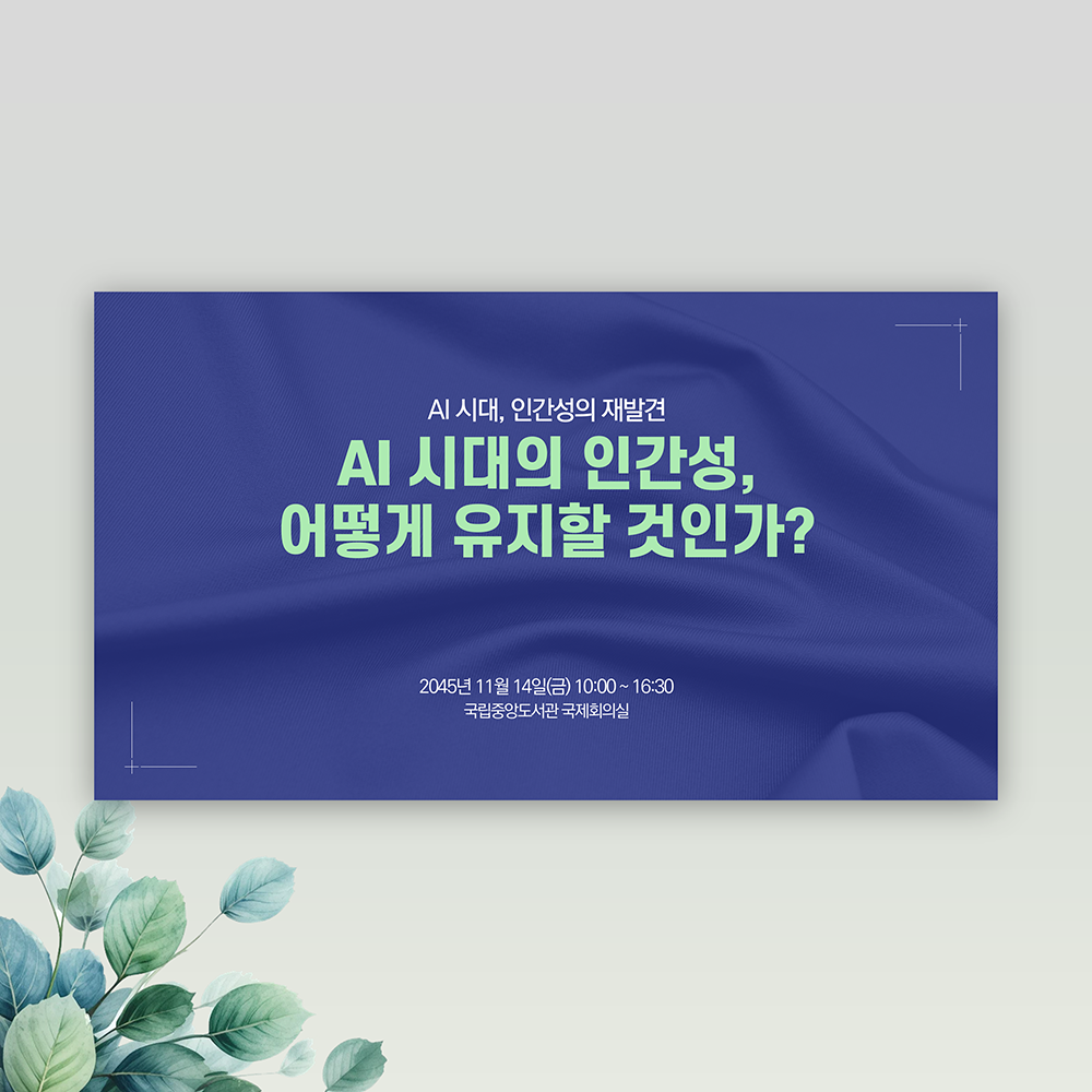 1135 행사 식순 ppt 정년 퇴직 기념일 세미나 취임식 시상식 강연회 워크샵 - 메인 이미지