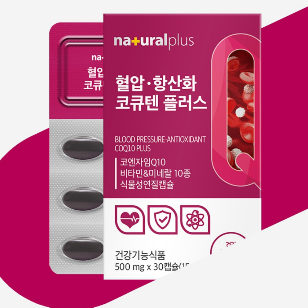 내츄럴플러스 혈압 항산화 코큐텐 플러스 복용시간 코쿠텐 코엠자임 약1달 30캡슐, 5개 - 상세 이미지 3