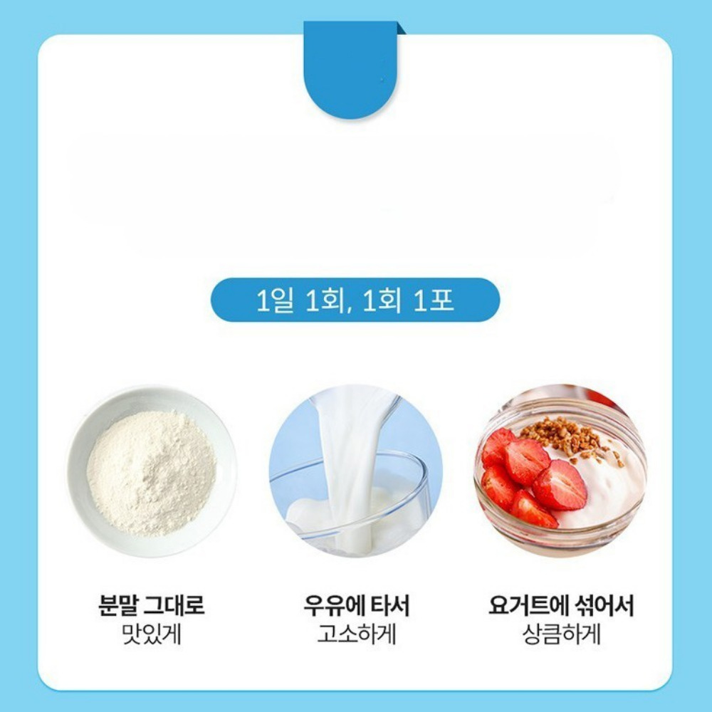 종근당 프로바이오틱스 유산균19 장 슬림 가스 방귀자주 뉴데이라이프 가루 60포, 2개 - 상세 이미지 5