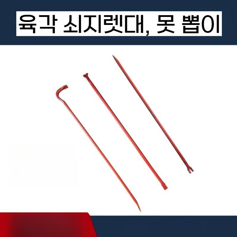 쇠지레 방폭 쇠지렛대 철거 손빠루 문따기도구 일자형 100CM - 상세 이미지 2