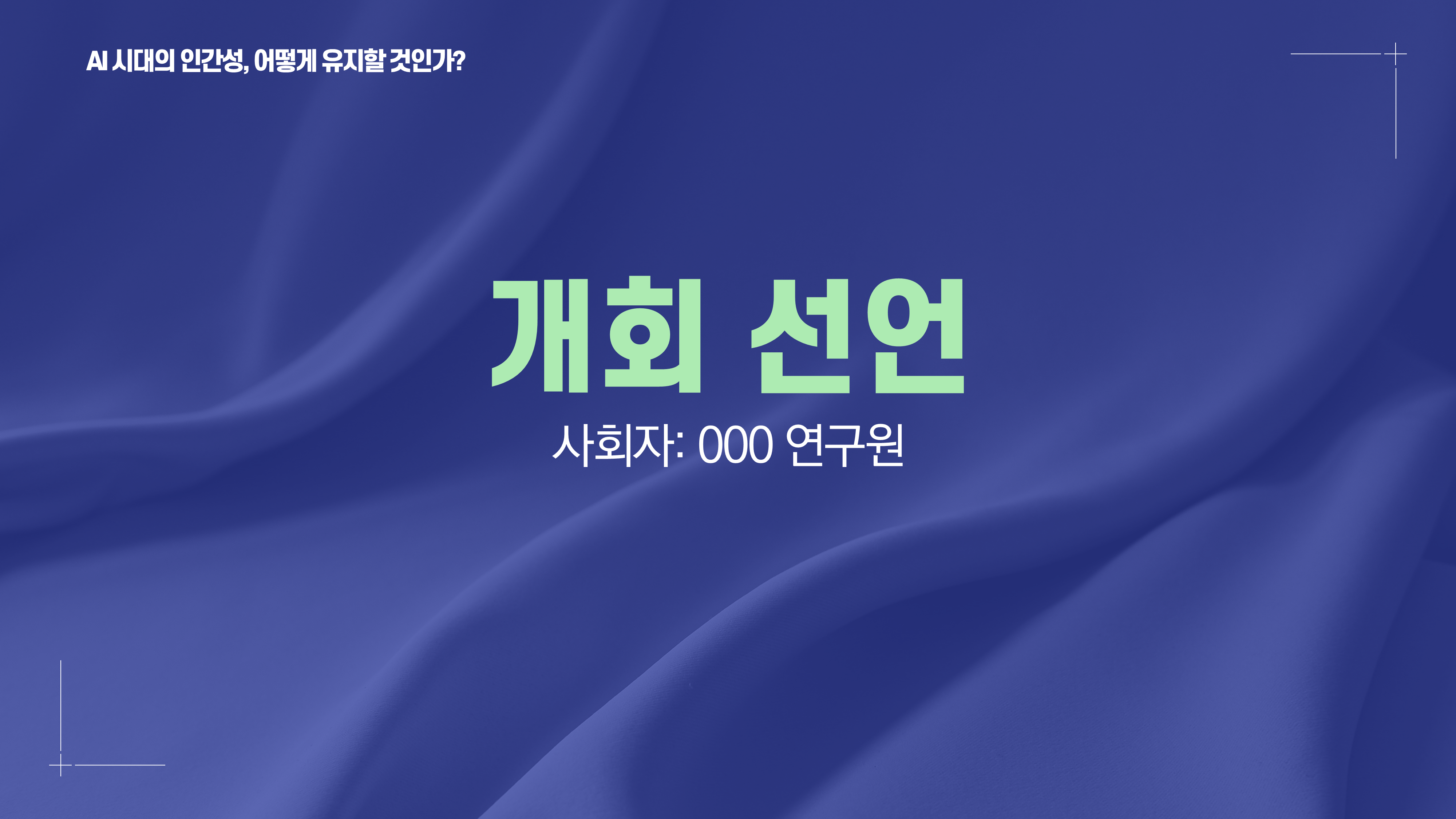 1135 행사 식순 ppt 정년 퇴직 기념일 세미나 취임식 시상식 강연회 워크샵 - 상세 이미지 3