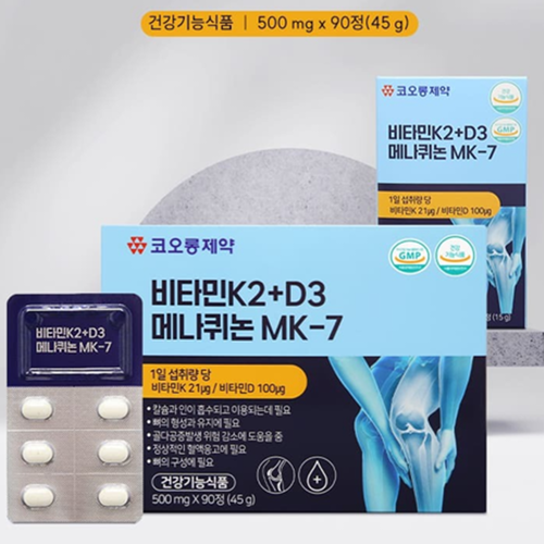 코오롱제약 비타민 K2 D3 메나퀴논 MK7 90정 1박스 3개월 뼈 건강 VitaminK - 상세 이미지 2