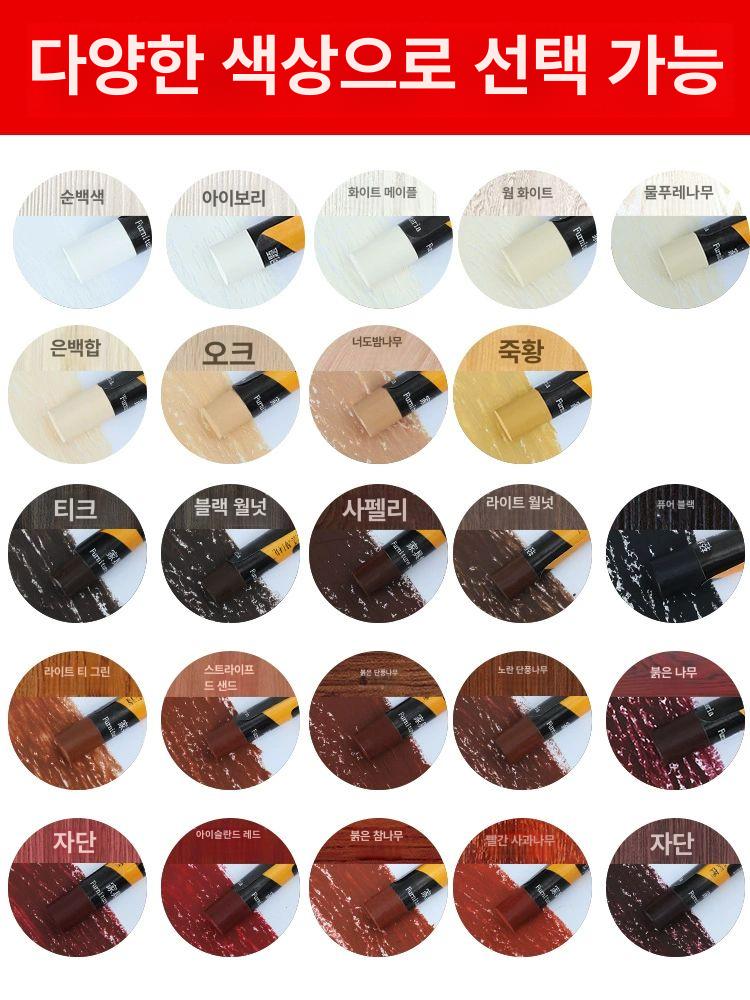 가구수리 크레용 및 마커 마루보수 가죽스티커 자단 - 상세 이미지 5