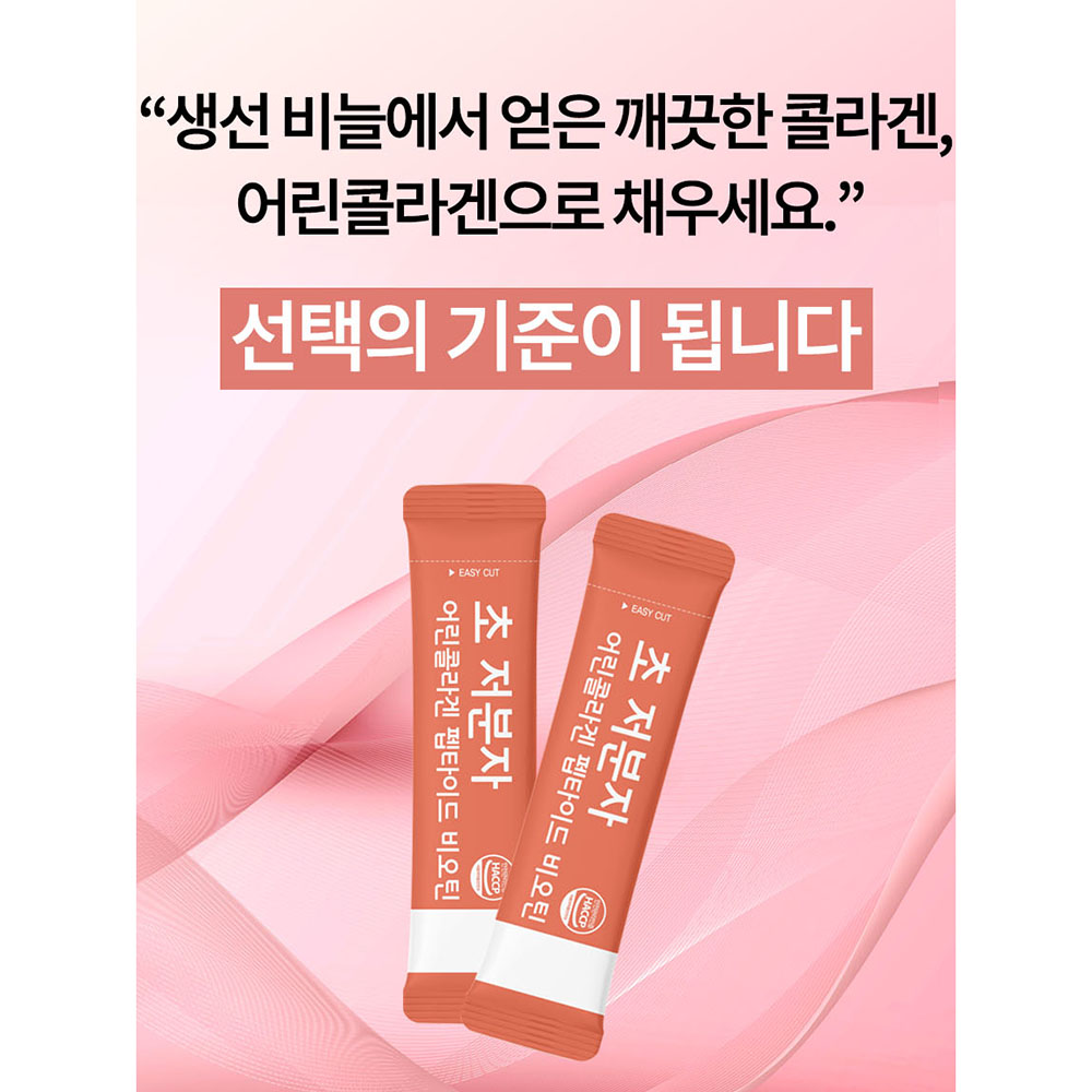 초 저분자 어린콜라겐 트리펩타이드 비오틴 gph 피쉬 트립 트리펩 콜라겐 엘라스틴 효능 - 상세 이미지 2