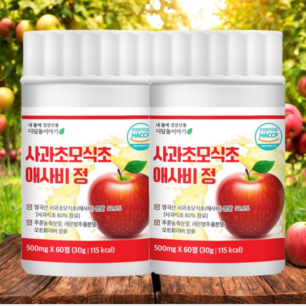 1+1 영국산 애사비 알약 60정 2통 사과초모식초 애플사이다비니거 애사비정 캡슐 에탄산