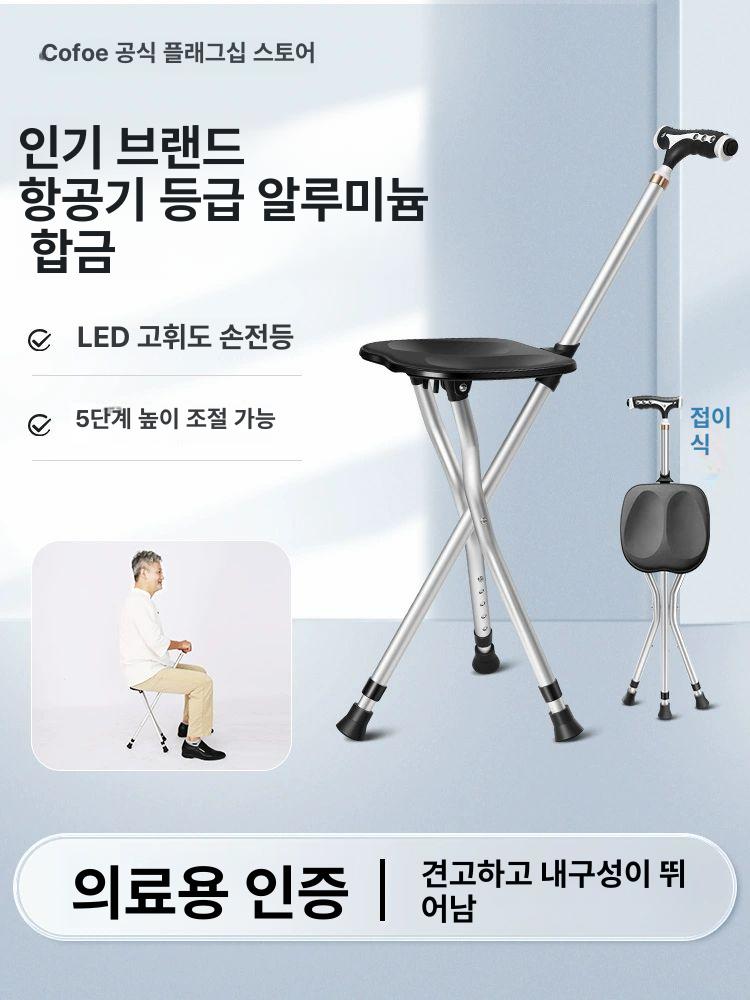 접이식 지팡이 의자 보조 프리미엄형 높이 예비바닥마개1개포함 - 상세 이미지 2