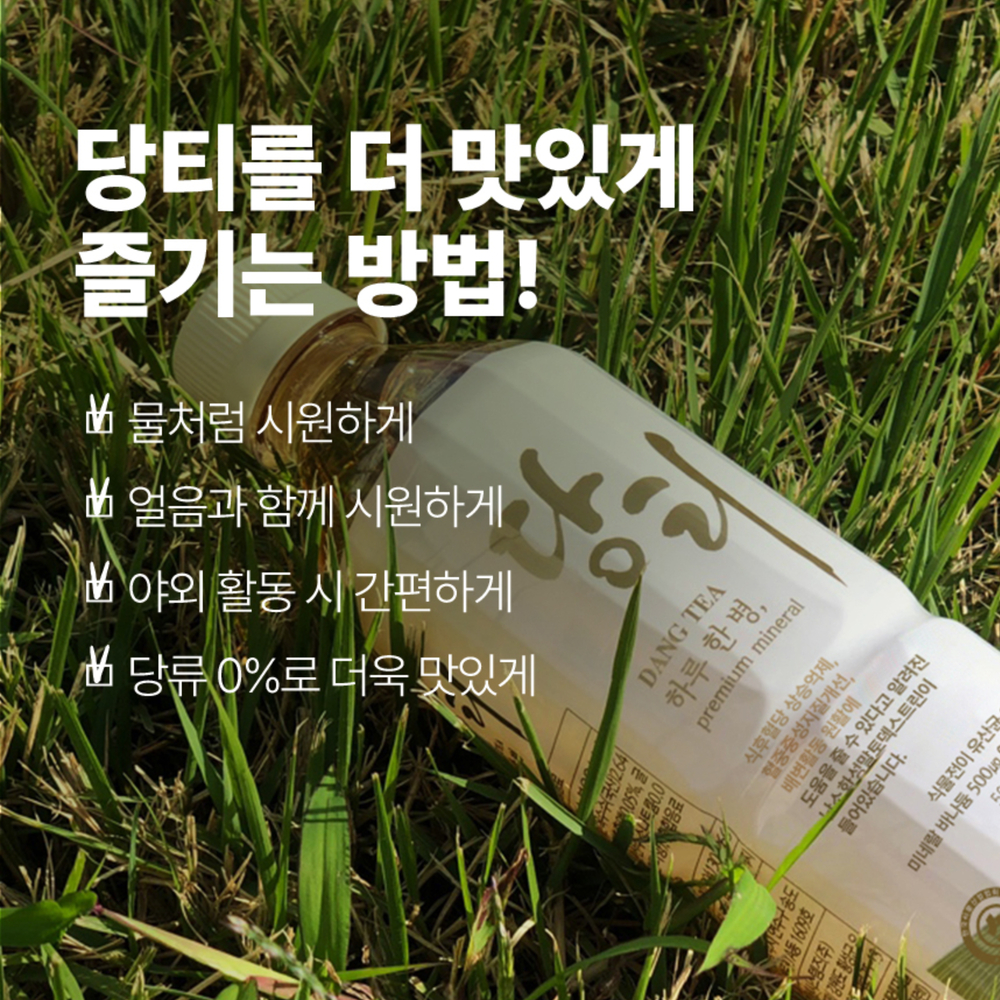 당티 미네랄워터 난소화성말티덱스트린 바나듐 함유 물대용차 500ml, 12개 - 상세 이미지 2