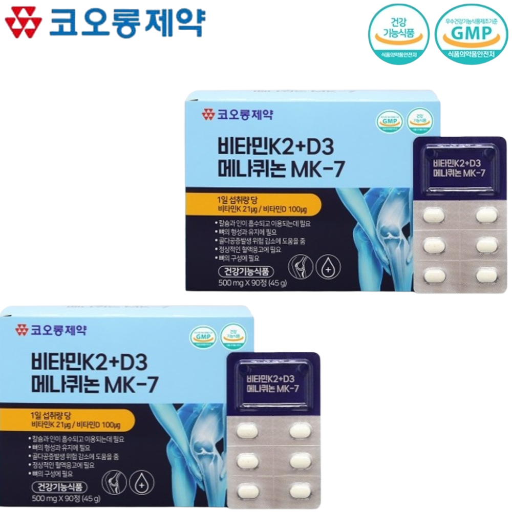 코오롱제약 비타민 K2 D3 메나퀴논 MK7 90정 2박스 6개월 뼈 건강 VitaminK - 메인 이미지